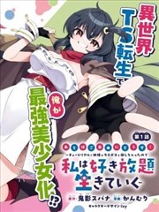 无翼鸟全彩漫画第九次蝉鸣封面