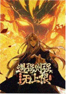 无翼鸟全彩漫画白塔之上封面